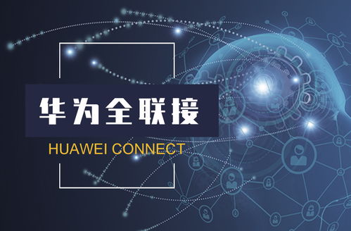 利尔达荣获华为2020年度“优秀合作伙伴”与“网络生态最佳实践伙伴奖”，共筑网络技术服务新生态