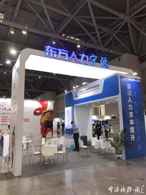 宁波人力资源服务业创新成果亮相重庆，网络技术服务引领行业高质量发展